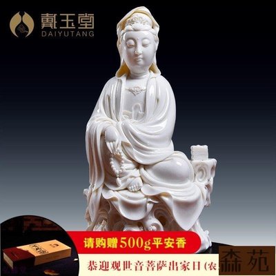 熱銷  林祿揚大師作白瓷漢白玉瓷佛像擺件坐巖觀音 B19962