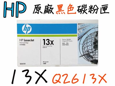 HP 13X原廠黑色碳粉匣(Q2613X)