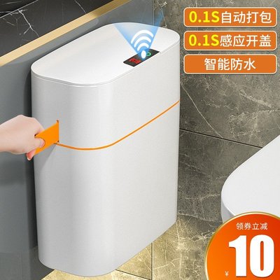 特價！*白智能垃圾桶2022新款感應式家用壁掛式廁所衛生間自動打包筒