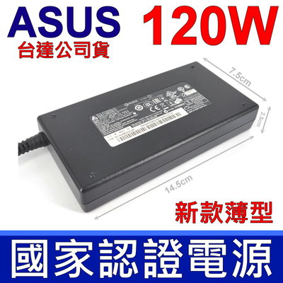 華碩 ASUS 120W 原廠變壓器 台達公司貨 GL550JK GL550JX GL551J GL551JK