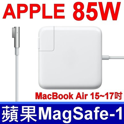 APPLE 原廠規格 舊款 Magsafe 變壓器 85W 全新 Macbook Pro 15-17吋 A1172 原裝
