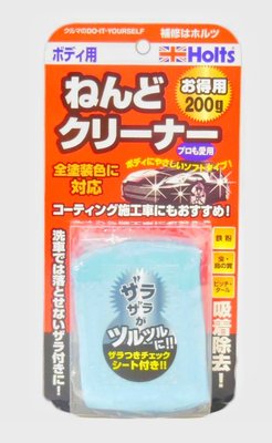 【日本進口車用精品百貨】HOLTS 美容磁土-車身用 (200g) MH972