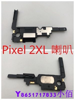 下殺 谷歌 Google 喇叭 Pixel 2 XL / Pixel 3 XL 揚聲器 Pixel 2XL Pixel