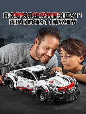 樂高LEGO樂高機械組42096 保時捷911賽車TECHNIC拼裝積木玩具男孩