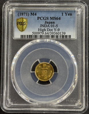 PCGS-MS64 日本1871年明治四年一圓金幣4661