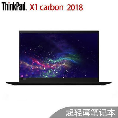 ThinkPad X1carbon 2017 2018 2019聯想手提筆記本電腦i7商務辦公