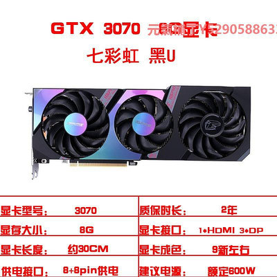 顯卡拆機二手顯卡RTX3050 3060 8G 12G 3060TI 3070 3070TI 3080猛禽