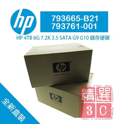 全新盒裝 HP G8-G9伺服器硬碟 793665-B21 793761-001 4TB 7.2K轉 SATA 3.5吋