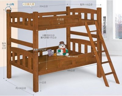 【DH】商品貨號J23-4商品名稱《凱特》3.5尺本色實木雙層床(圖一)樓梯可左右擺飾.備有淺胡桃色可選.台灣製
