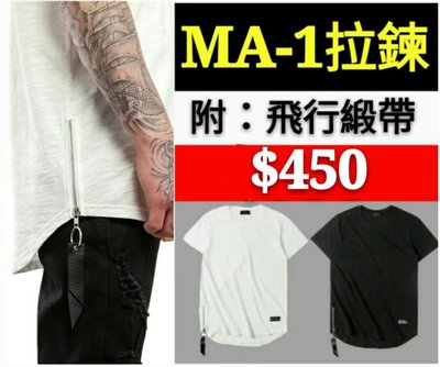 【益本萬利】MA-1飛行外套 飛行T恤 緞帶 飛行帶 拉鍊 圓弧 口袋 GILDAN vans 配縮口褲06