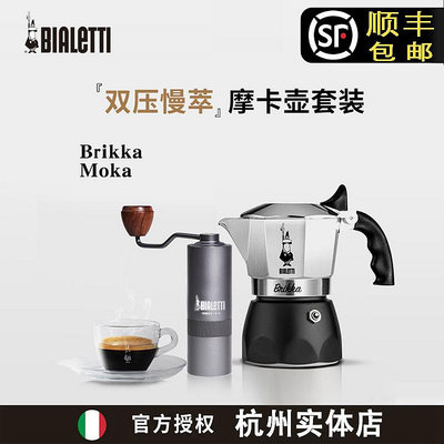 Bialetti比樂蒂摩卡壺雙閥戶外進口手沖咖啡壺套裝電陶爐特濃意式