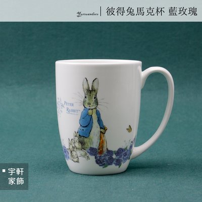 【現貨】彼得兔 藍玫瑰馬克杯 喝水杯 飲料杯 咖啡杯 茶水杯｜400ml｜英國童話 24H台灣出貨　。宇軒家居生活館。