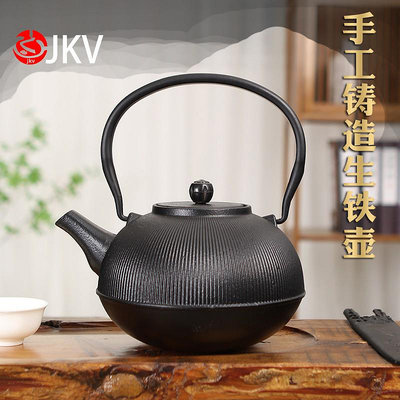 生活倉庫~JKV鐵壺圍爐煮茶壺碳火鑄鐵茶壺日式明火燒水壺戶外煮茶爐泡茶具