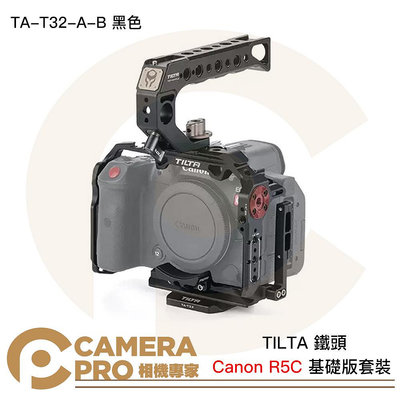 ◎相機專家◎ TILTA 鐵頭 TA-T32-A-B Canon R5 R6 R5C 基礎版套裝 相機兔籠 公司貨