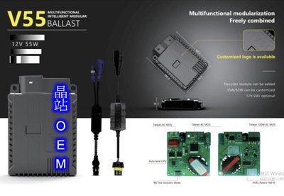 晶站 台製OEM 35W/55W 薄型 安定器 高品質 防水 12V 35W/ 55W 防水 HID變壓器