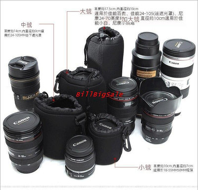 現貨：鏡頭保護套 適用 Fuji 單眼相機鏡頭袋 鏡頭筒 儲存袋