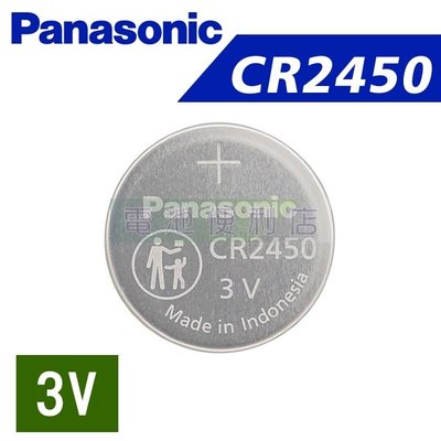 [電池便利店]Panasonic CR2450 3V 鈕扣型鋰電池 BMW 鑰匙遙控器電池