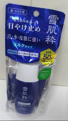 KOSE 雪肌粹 防曬乳 30ml (效期:2024/6) 產地:日本