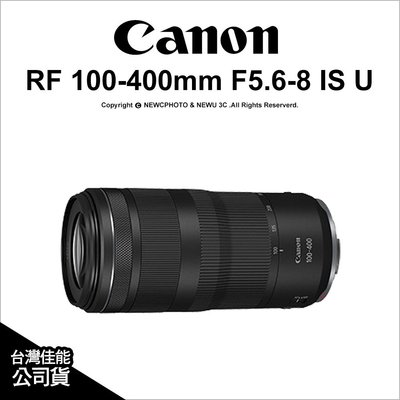 【薪創光華】Canon RF 100-400mm F5.6-8 IS USM 望遠鏡頭 運動攝影 演唱會 公司貨