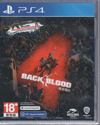 PS4遊戲 喋血復仇 Back 4 Blood 惡靈勢力 中文版【板橋魔力】