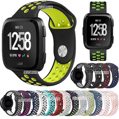 小Z代購#Fitbit versa運動智能手錶柔軟硅膠透氣錶帶運動錶帶nike錶