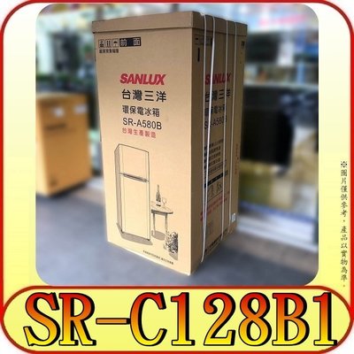《三禾影》SANLUX 三洋 SR-C128B1 雙門冰箱 128公升 1級能效【另有NR-B139TV】