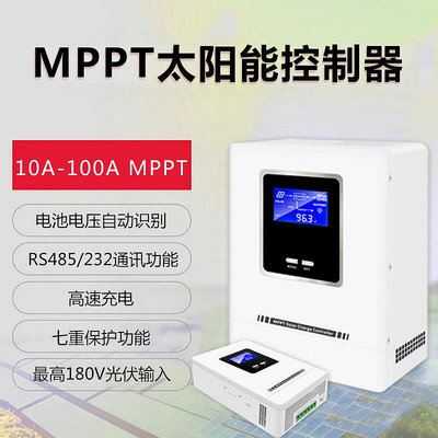 【現貨】促銷太陽能板控制器MPPT太陽能控制器光伏充電控制器10-100A48V控制器