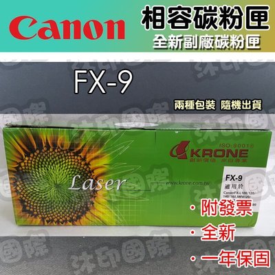 [沐印國際] canon FX9 MF4100/4120/4150/4270/4370/4350 FX-9 碳粉 碳粉匣