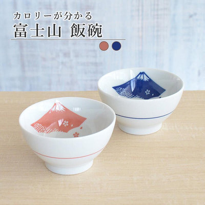 現貨 日本製 美濃燒 富士山 陶瓷飯碗 卡路里 陶瓷碗 餐碗 對碗 湯碗 日式飯碗 夫妻碗 KAKUNI