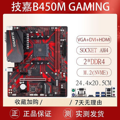 Asus/華碩B450-PLUS 技嘉B450M-S2H台式機電腦主板AM4R5500/R5600