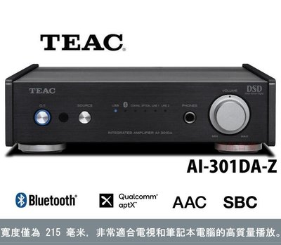 *世華音響*TEAC AI-301DA-Z 內建DAC 支援光纖.同軸.USB.藍芽.RCA輸入介面.實體現貨..