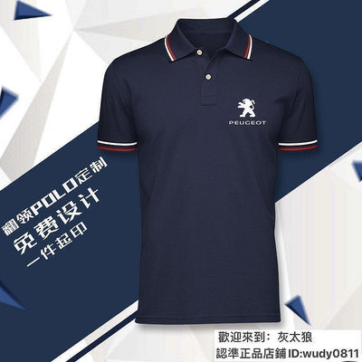 Peugeot 寶獅 車友會4S店員工裝汽車維修工作服POLO衫翻領短袖T恤衣服