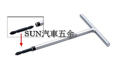 SUN汽車五金工具 TUF-7234 T型起子頭接桿 175L (附起子頭) T型螺絲起子 T型起子 起子頭 接桿