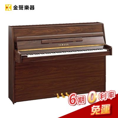 【金聲樂器】YAMAHA JU-109 直立式鋼琴 光澤胡桃木 JU109 傳統鋼琴 可加價安裝科技靜音系統