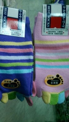 2打免運費 MIT 社頭 極細針五趾襪 精梳棉 條紋 防臭加工處理 五指襪 粉色 彩虹 素色 黑色