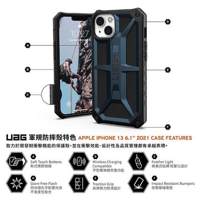 【UAG】原廠公司貨 iPhone 13 PRO (6.1吋) 頂級版耐衝擊保護殼 (美國軍規 防摔殼 手機殼)