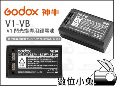 數位小兔【Godox 神牛 V1-VB 閃光燈專用鋰電池】VB26 閃燈 DC7.2V 2600mAh, Li-ion