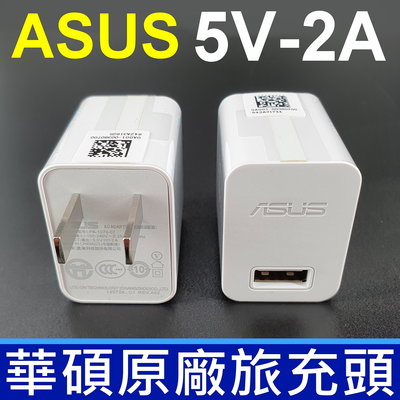 原廠 華碩 ASUS PA-1070-07 USB 5V 2A 白色 充電器 旅充頭 ASUS OPPO SAMSUNG