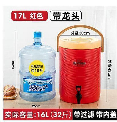 ~全網最低價~【17L25L紅色（單龍）】大容量商用奶茶桶保溫桶飲料桶開水桶