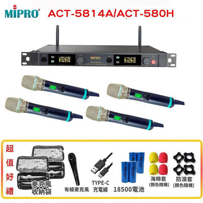 嘟嘟音響 MIPRO ACT-5814A /ACT-580H 四頻道接收機 六種組合 贈多項好禮 全新公司貨