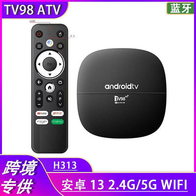 tv98atv機頂盒h313 4k高清雙頻 網絡電視盒子tv box
