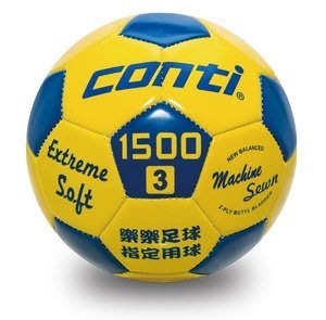 【綠色大地】CONTI 1500系列 3號足球 樂樂足球 PVC車縫樂樂足球 比賽用球 低彈跳 配合核銷