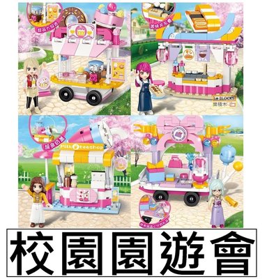 樂積木【預購】古迪 校園園遊會 四款一組 高質感 非樂高LEGO相容 女孩 公主 城市 積木 城堡 建築30201