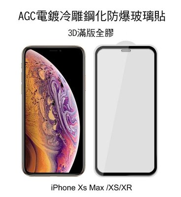 *phone寶*AGC iPhone Xs Max/XS/XR CP+ 3D滿版鋼化玻璃保護貼 全膠貼合 真空電鍍 無瀏