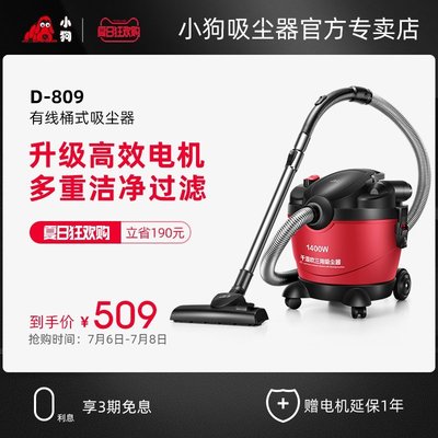 【熱賣精選】小狗吸塵器D-809家用小型大功率吸力工業干濕兩用桶式有線吸塵機