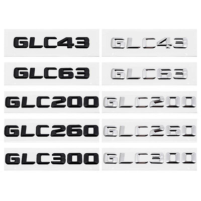賓士 Benz GLC43 GLC63 GLC200 GLC260 GLC300 金屬字母數字車貼排量標字標標誌貼紙貼花