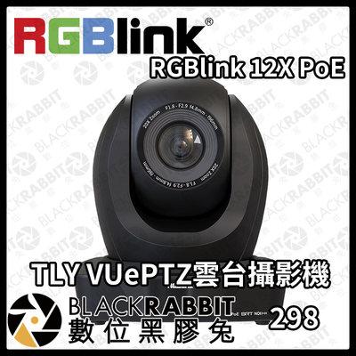 數位黑膠兔【 RGBlink 12X PoE TLY VUePTZ雲台攝影機 】攝影機 攝像機