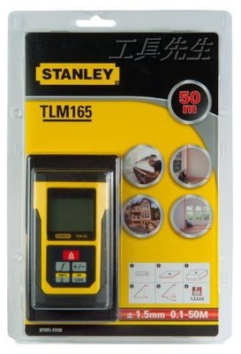 含稅價／TLM165【工具先生】STANLEY 史丹利 50M 雷射測距儀 測距機 匈牙利製 非GLM40 LD050P