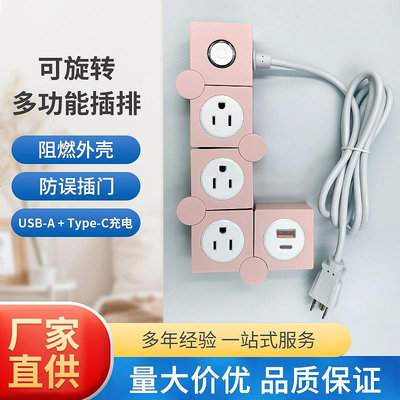 批發 快速出貨 創意4位帶USB+Type C充電排插接線板新國標PD20W可做美規歐規