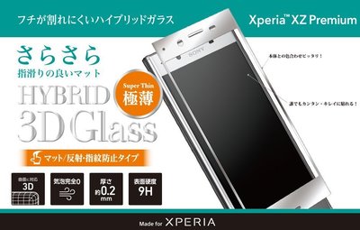 日本Deff Sony Xperia XZP Premium 極薄滿版玻璃保護貼 DG-XZPM2F黑銀